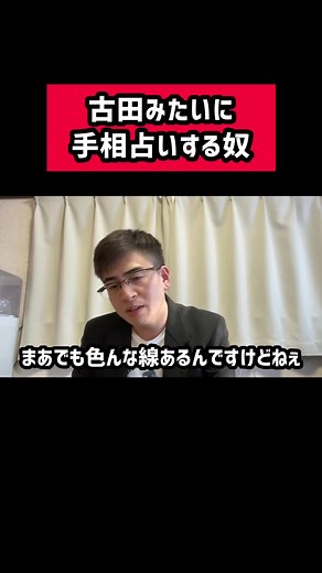 手相占いと野球の関係