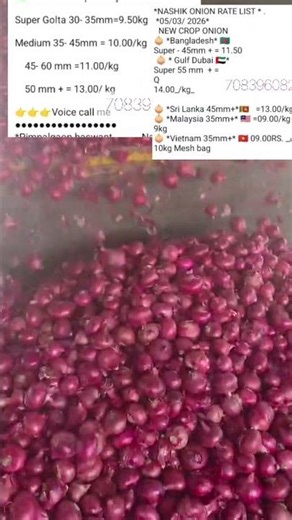 NASHIK ONION PRICE TODAY 5/3/26 #shortvideo #shorts