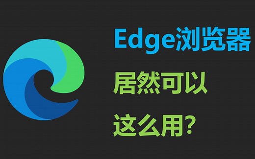 Edge用法