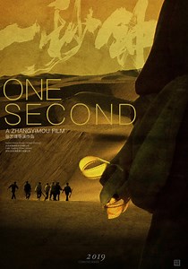 One Second streaming: where to watch movie online?