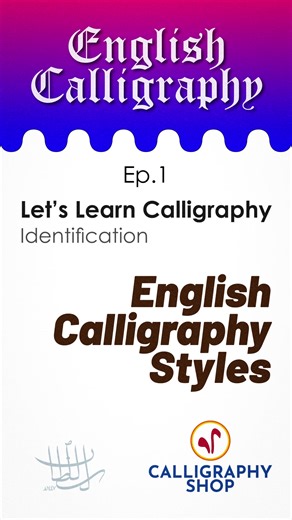 Ep.1 | Let's Learn Calligraphy | Identification | English Calligraphy Styles | Calligraphy Shop | ক্যালিগ্রাফি শপ | Facebook