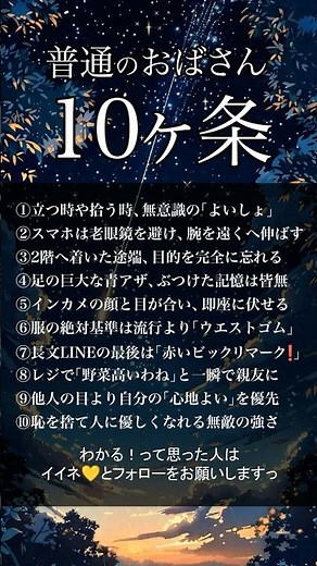 【50代あるある】共感しかない「普通のおばさん」十か条！いくつ当てはまる？#50代あるある #50代のリアル #50代女性 #おばさんあるある #50代を楽しむ #生きやすさ