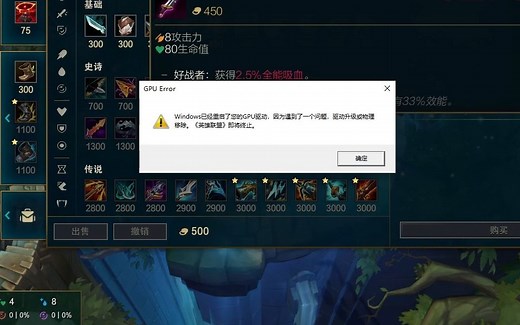 windows已经重启了您的GPU驱动...