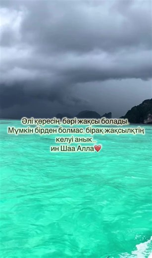 #кайратнуртас #махаббат #журектегисезим #рек #flypシ