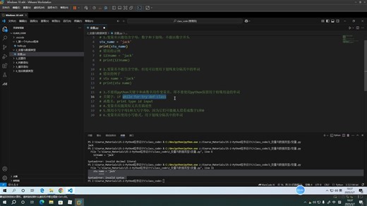 【Python基础】算术运算符