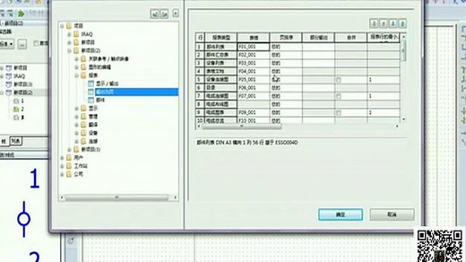 EPLANElectricP8视频教程共7讲_高清1080P在线观看平台_腾讯视频