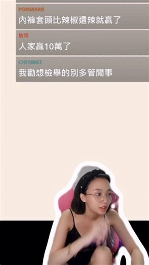 艾娜ina on Instagram: "在賭壞跟賭壞之間我選擇壞的徹底 #娛樂 #搞笑 #自媒體 #流量 #好玩"