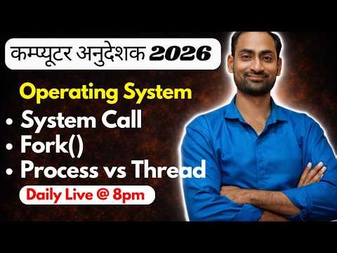 OS 4.5 System Call | Fork () | Process vs Thread | Computer Insturctor