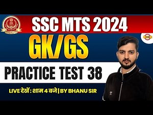 SSC MTS 2024 || GK/GS | PRACTICE SET-38 || BY BHANU SIR