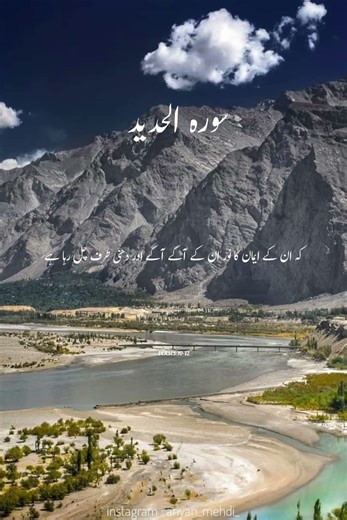 surah e al hadeed verses 10-12 translate Urdu
