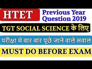 HTET social science | sst Previous Year Question Paper Solution 2019| full solution for #htet2022tgt