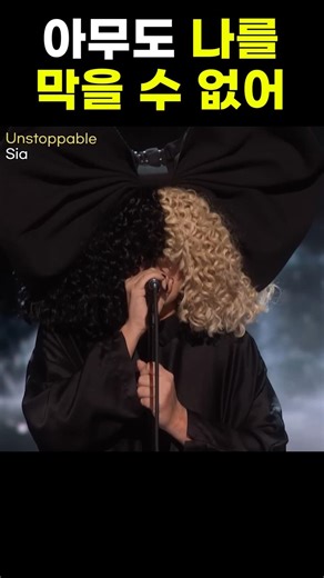 #unstoppable #sia