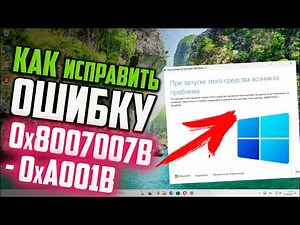 How to fix error 0x8007007B - 0xA001B when creating a bootable USB drive for Windows 11