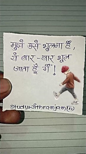 Use Bhulna Hai 😱😱😱💥💥💥