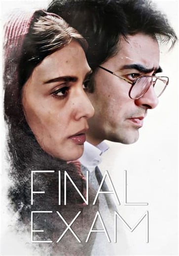 Final Exam (2016)