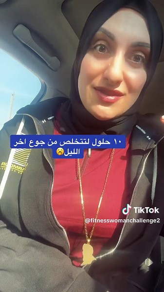 Replying to @Chadia❤️ #تحدي_الرشيقات #مريم_اسكندر #تحدي_المحرمات_الكبرى