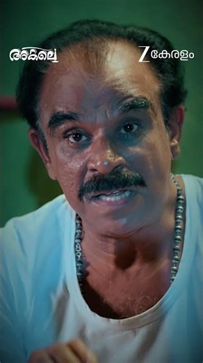 റിതികയോട് സത്യങ്ങൾ തുറന്നുപറഞ്ഞ് രാജുവിന്റെ അച്ഛൻ #akale #ytshorts ‪@zeekeralam‬