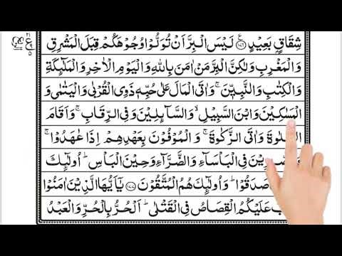Surah Baqarah Ayat 177 | Saans Toot Jaye To Lafz Kaise Parhain? | Quran Tajweed Lecture 73