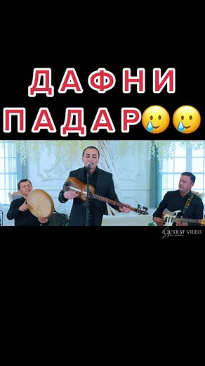 #baxtiyor_mavlonov_1 #samarqand #tjk #рекомендации #tiktok #2021 #jonliijro #рек #samarqndtuy #maqom #maqomchallenge #doyra #buxoro #zôrtv #tojifushiguro #biznes #tojik #samsin25