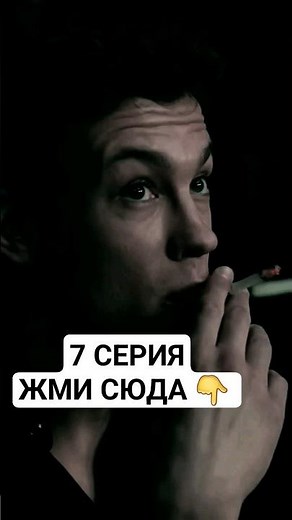 слово пацана 7 серия смотреть #словопацана #слово_пацана