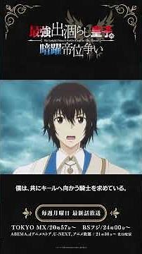 「すべての責任は僕が取る」『最強出涸らし皇子の暗躍帝位争い』好評放送・配信中！#出涸らし #出涸らし皇子