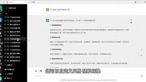 最新爆火的ChatGPT免费版，界面、功能媲美OpenAI
