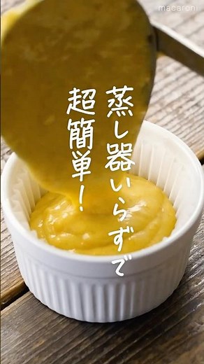 【蒸し器いらず！】かぼちゃ蒸しパン #蒸しパン #かぼちゃ #朝食