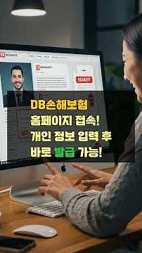 보험 가입 증명서 어렵다고 1분 만에 발급받자가 궁금하시면 설명란에 링크를 티고 들어오세요 감사합니다