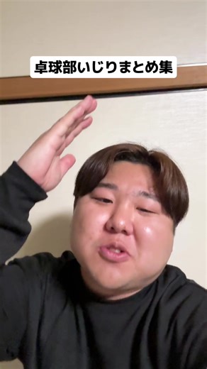 卓球部いじりまとめ集：楽しい学生ライフの思い出