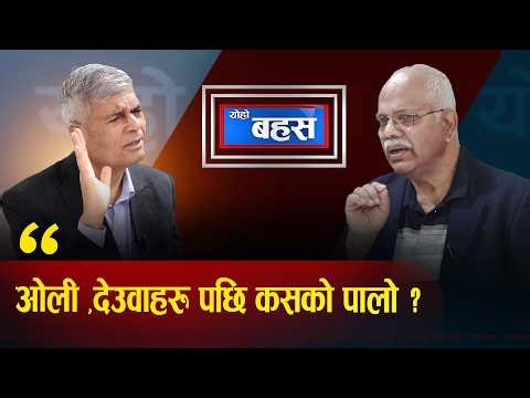 परिवर्तित जनमत,सत्ता र प्रमुख प्रतिपक्ष कम्युनिस्ट इतरलाई,वामपन्थी भविष्यमाथि चिन्ता ।