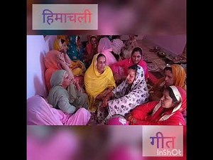 Himachali Lok Geet 🚩