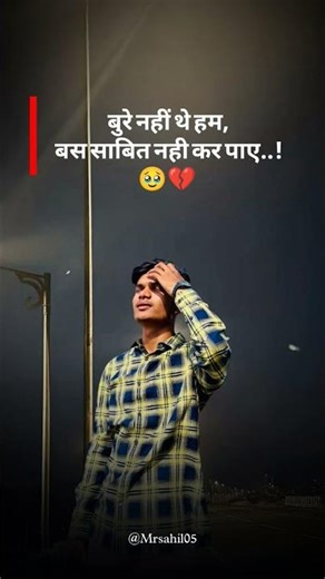 Hindi sad sayri 🥹💔 || Hindi sad song || #emotional #real #sad #feels #broken #hearttouching