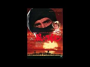 The Wind and the Lion Main title and Love Theme ~Jerry Goldsmith