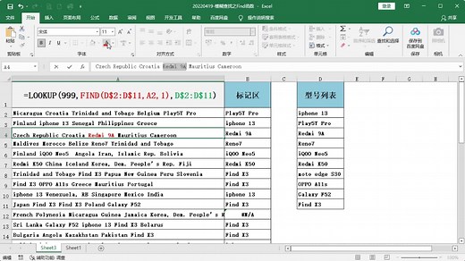 模糊查找之Find函数