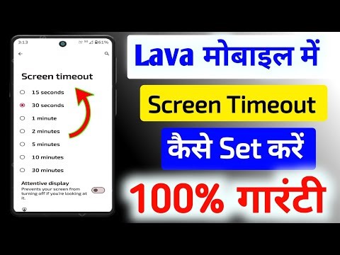 Lava Mobile Me Screen Timeout Kaise Set Kare | Screen Auto Off Setting Full Guide