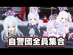 [BlueArchive] Magical Suzumi and Reisa's victory motion!