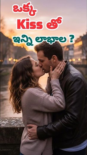 “Unexpected Health Benefits of Kissing – Must Watch!” #viral #facts #kissing #kiss #interestingfacts