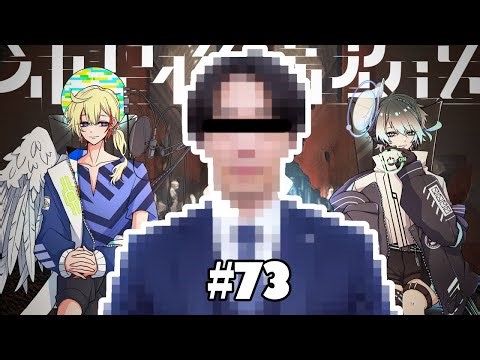 「ドパガキこそ音ゲー曲を聞け(聞いてるかw)」 #73/神聖機構放送