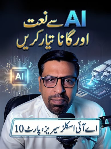 Create Beautiful Naat and Songs with AI Technology