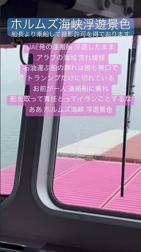 ホルムズ海峡浮遊景色(完全版)