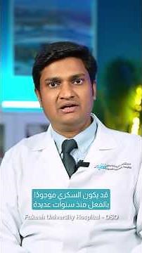 Why Diabetes Is Called a Silent Disease?