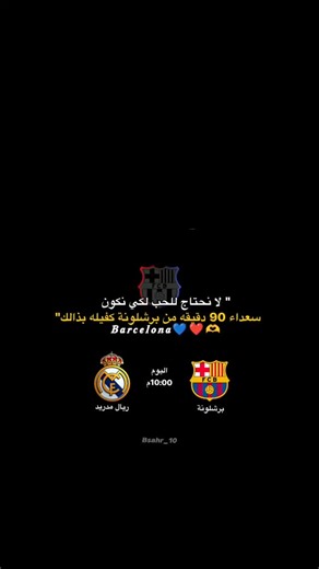 ‎𝑩𝒔𝒂𝒉𝒂𝒓/ آلرسـآمـ🖤‎ on Instagram‎: "لا نحتاج للحب لكي نكون سعداء 90 دقيقه من برشلونة كفيله بذالك💙❤🫶 Understood. I will function as a world-class expert in marketing psychology and Arabic content creation to design a Hook Generator. To give you the best possible output, I need some clarifying information. Specifically: 1. **Target Audience:** Who are we trying to reach with this hook? (e.g., young adults, business professionals, specific cultural group within the Arabic-speaking world, e