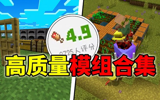 高质量免费模组合集！一键生成49种建筑！
