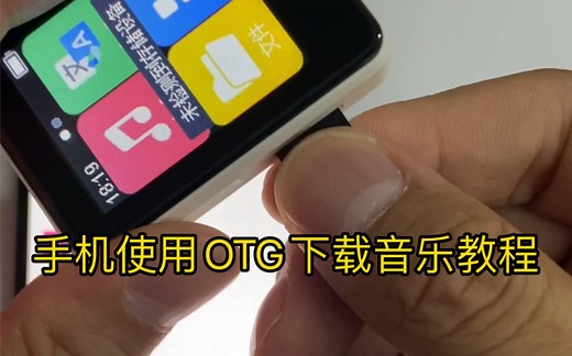 mp3mp4随身听用手机免费下载会员歌曲音乐教程