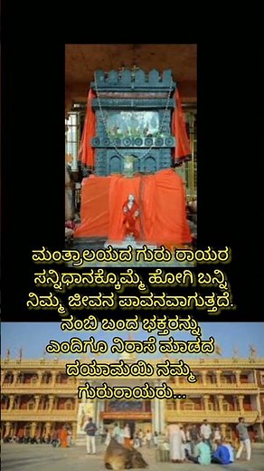 Devaki Nandana,The album Manthralaya sung V.Prasanna Rao#ragavendraswamy