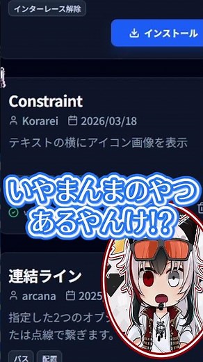 Building icon tracking in Aviutl 2β #aviutl #easywithaviutl