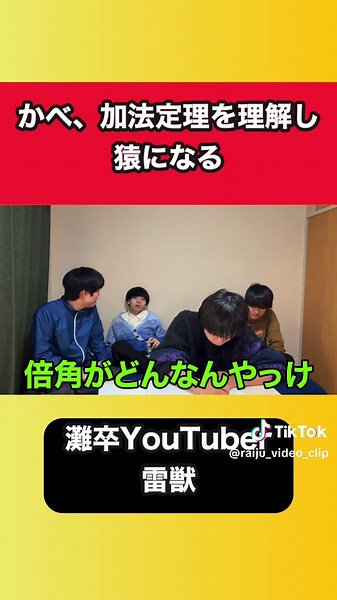加法定理と三角関数を学ぶ方法