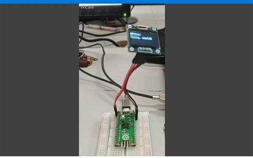树莓派pico I2C OLED