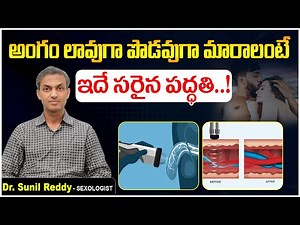 Vacuum Therapy for Erectile Dysfunction || Shockwave Therapy for ED Does it Work || ED Cure