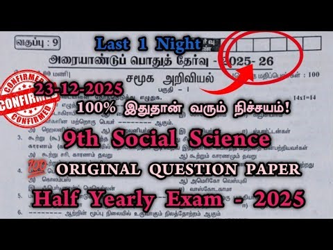 9th Social Science Half yearly question paper 2025 Tamil Medium|9th Std Social Half yearly Exam 2025